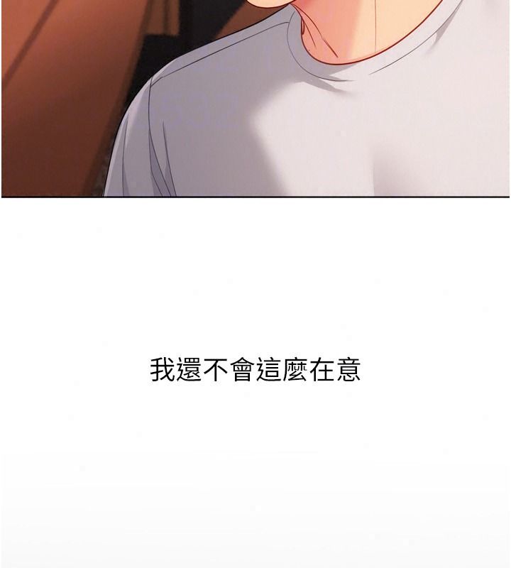 Setup!排球少女第111話-要和我一起去泡溫泉嗎?