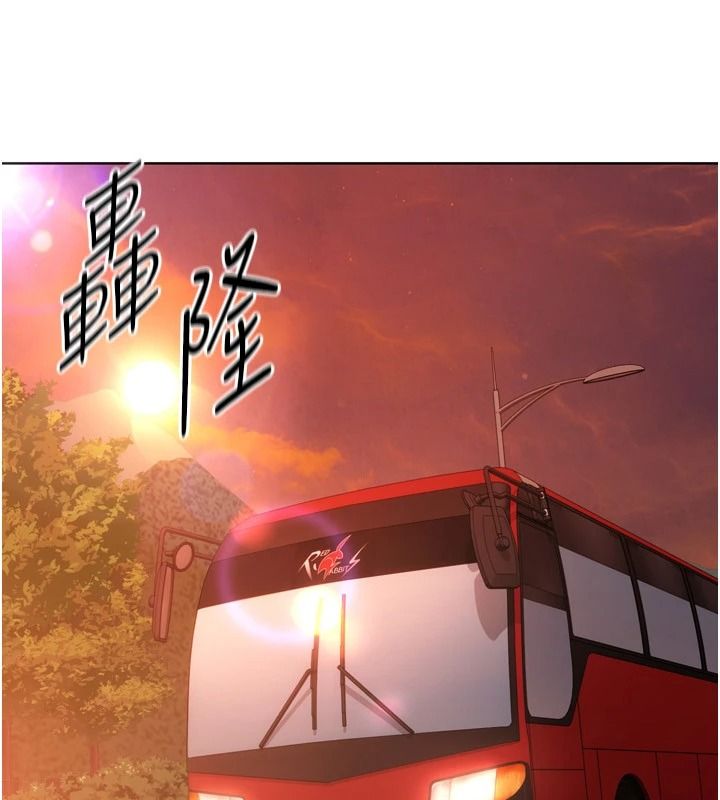 Setup!排球少女第111話-要和我一起去泡溫泉嗎?