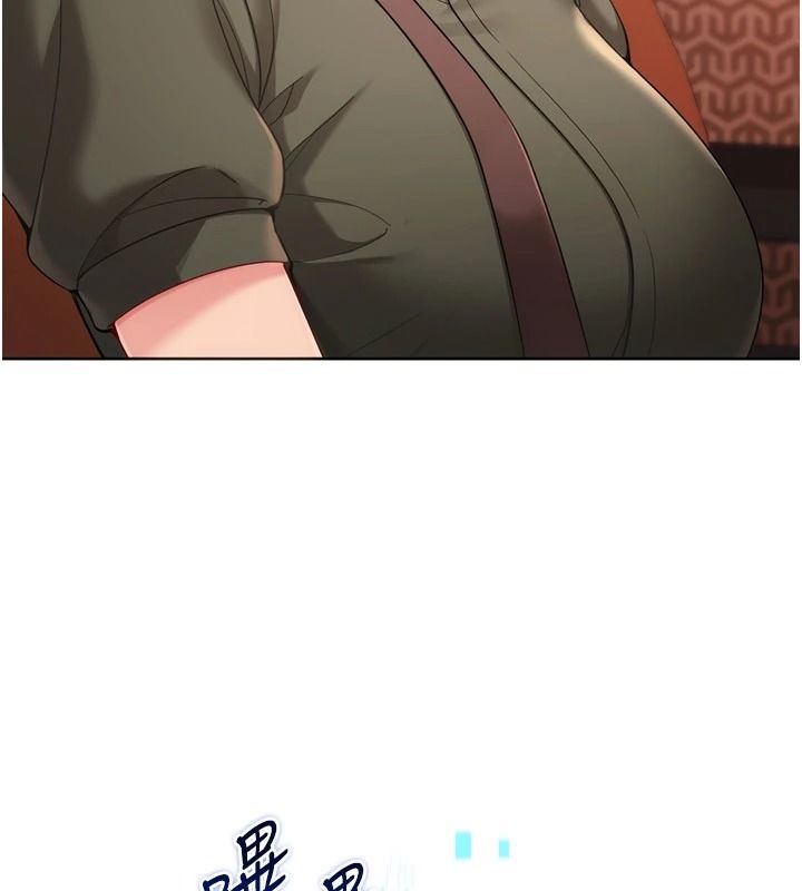 Setup!排球少女第111話-要和我一起去泡溫泉嗎?
