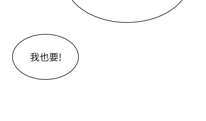 Setup!排球少女第111話-要和我一起去泡溫泉嗎?