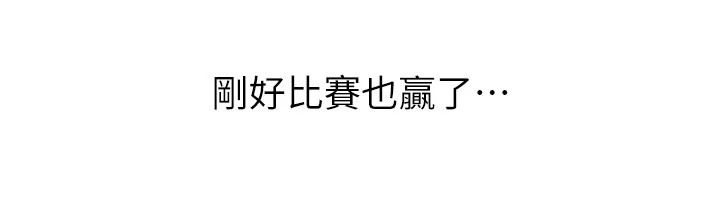 Setup!排球少女第111話-要和我一起去泡溫泉嗎?