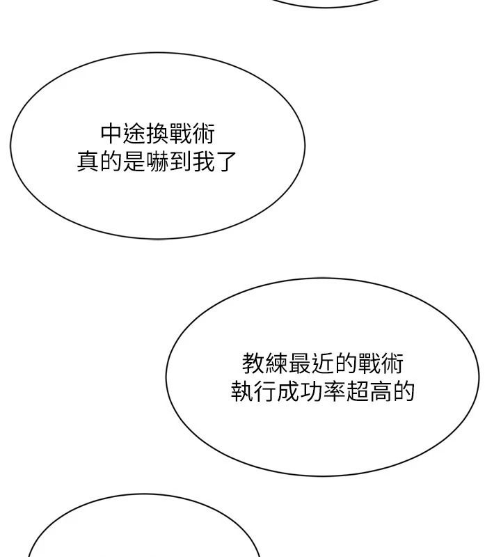 Setup!排球少女第111話-要和我一起去泡溫泉嗎?