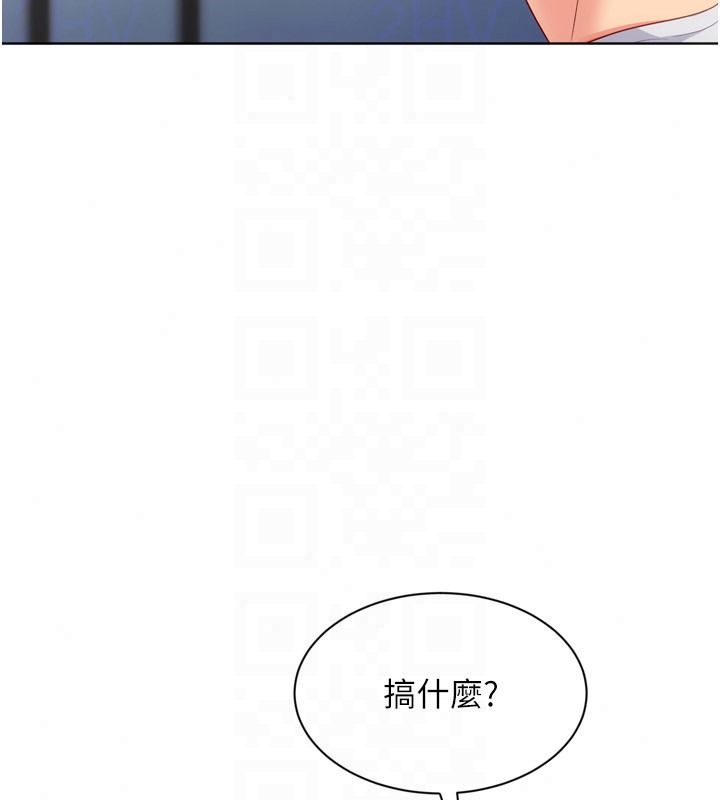 Setup!排球少女第111話-要和我一起去泡溫泉嗎?