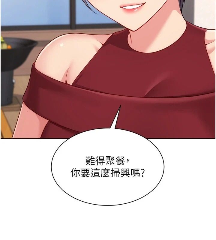 Setup!排球少女第111話-要和我一起去泡溫泉嗎?