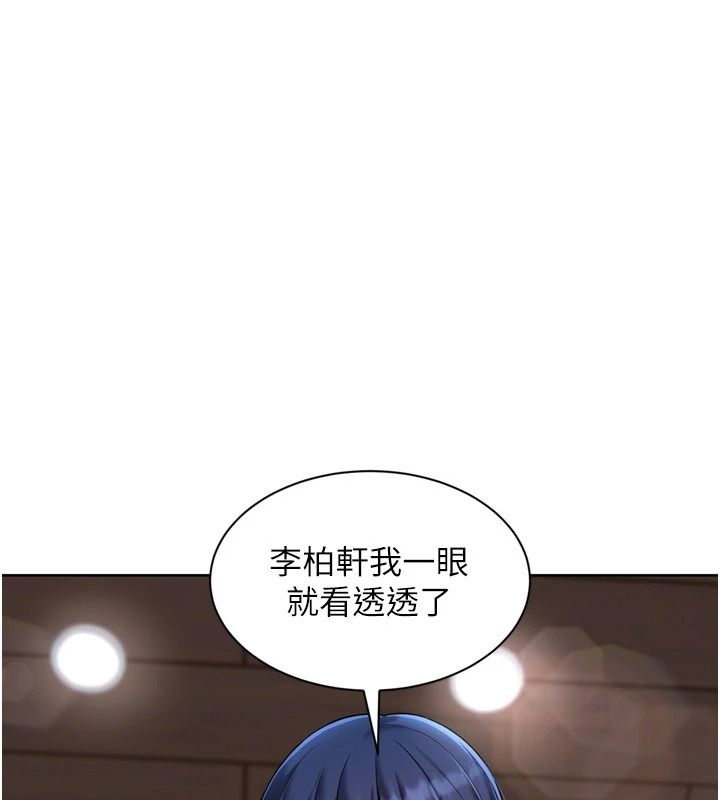 Setup!排球少女第111話-要和我一起去泡溫泉嗎?