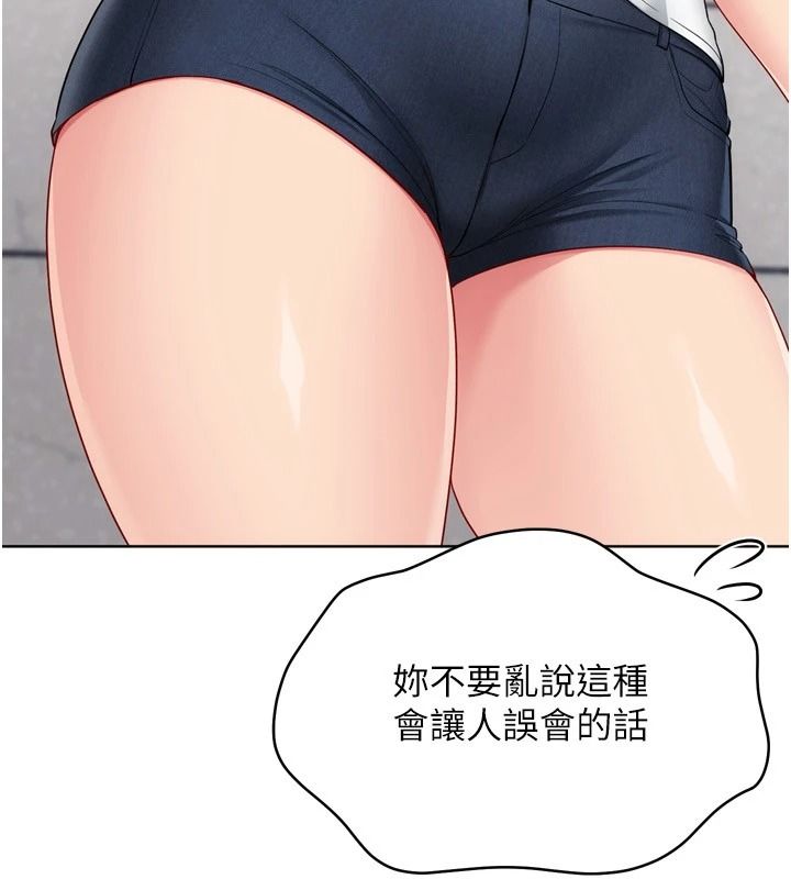 Setup!排球少女第111話-要和我一起去泡溫泉嗎?