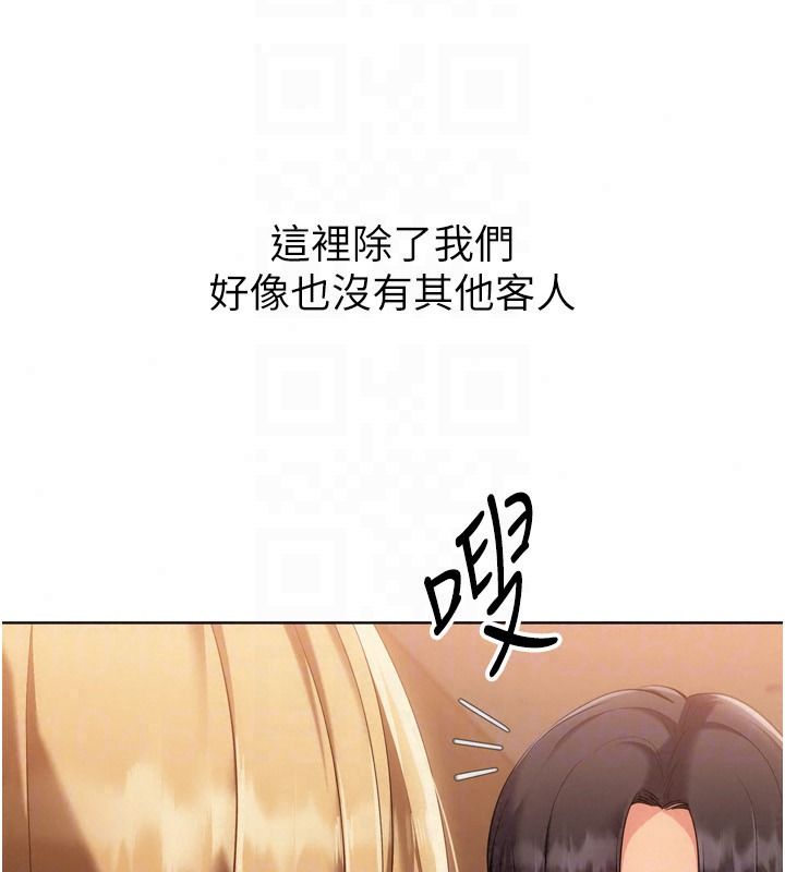 Setup!排球少女第111話-要和我一起去泡溫泉嗎?