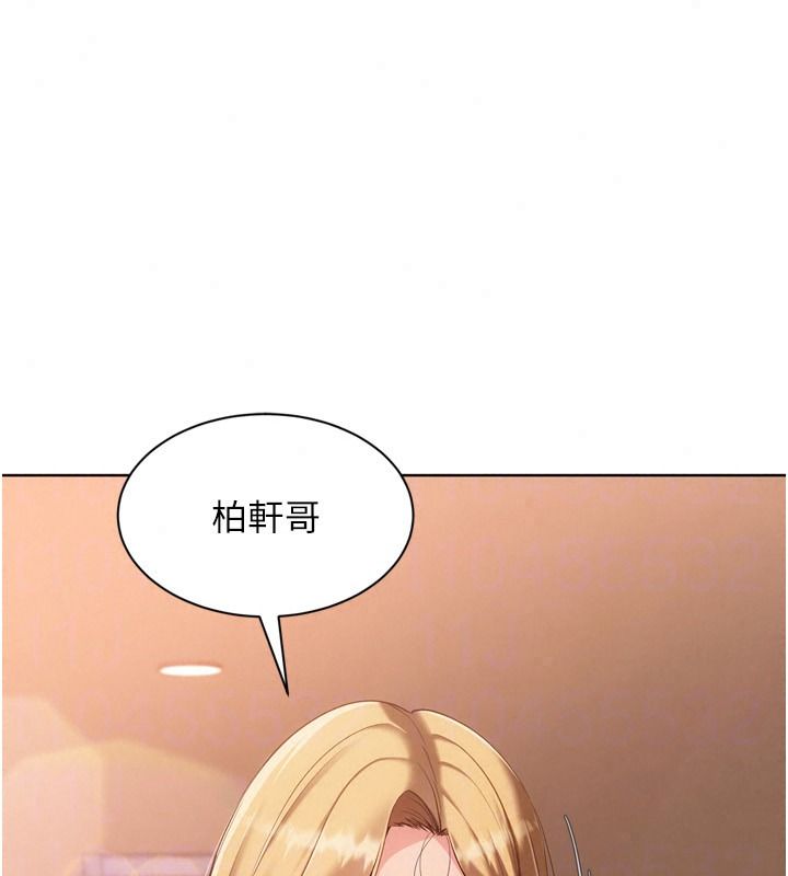 Setup!排球少女第111話-要和我一起去泡溫泉嗎?