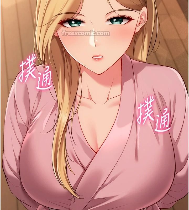 Setup!排球少女第111話-要和我一起去泡溫泉嗎?