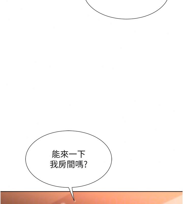Setup!排球少女第111話-要和我一起去泡溫泉嗎?