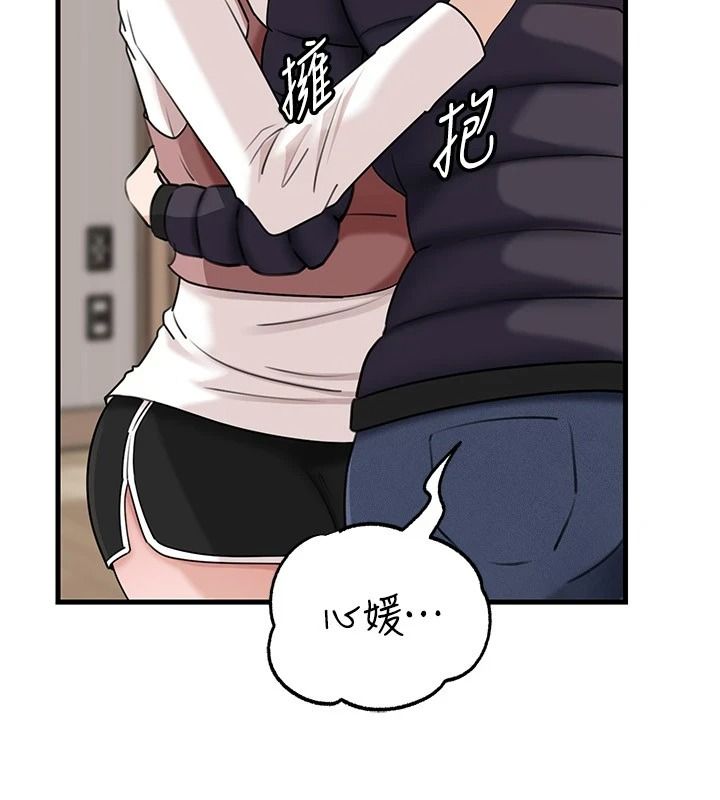 岳母为何那样第117話-在浴室確認彼此的真心