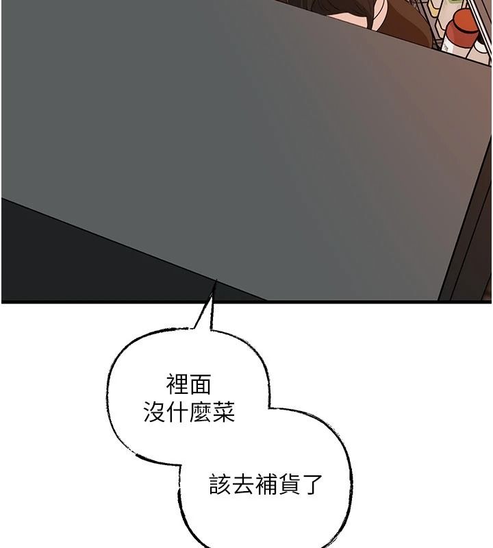 岳母为何那样第117話-在浴室確認彼此的真心