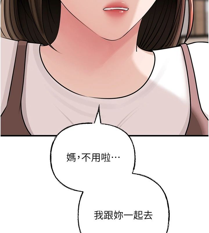 岳母为何那样第117話-在浴室確認彼此的真心