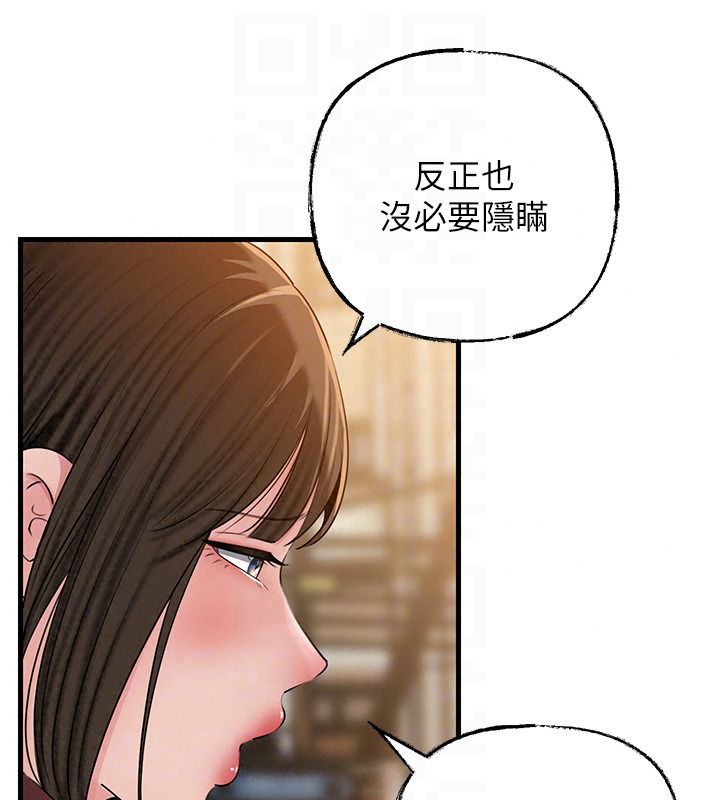 岳母为何那样第117話-在浴室確認彼此的真心