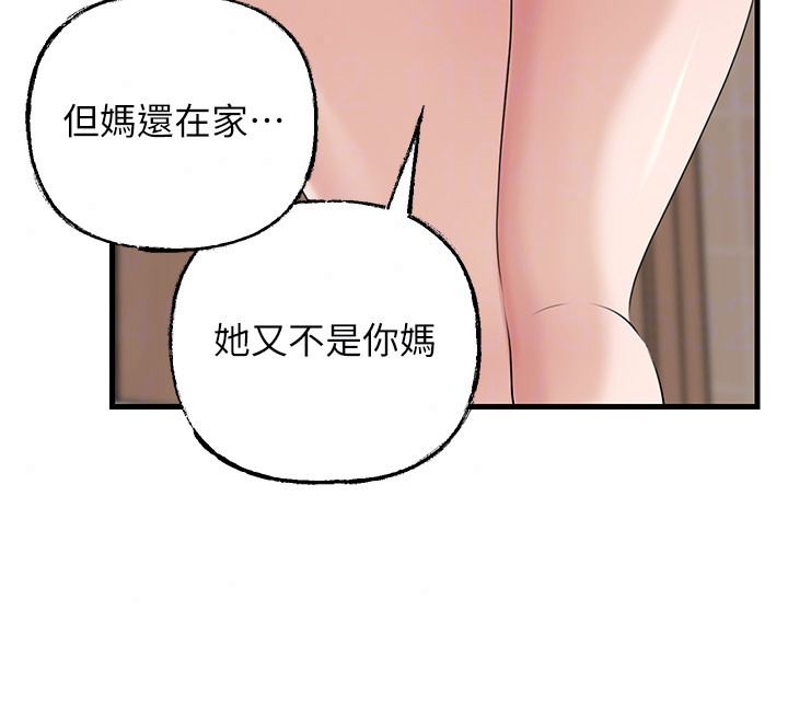 岳母为何那样第117話-在浴室確認彼此的真心