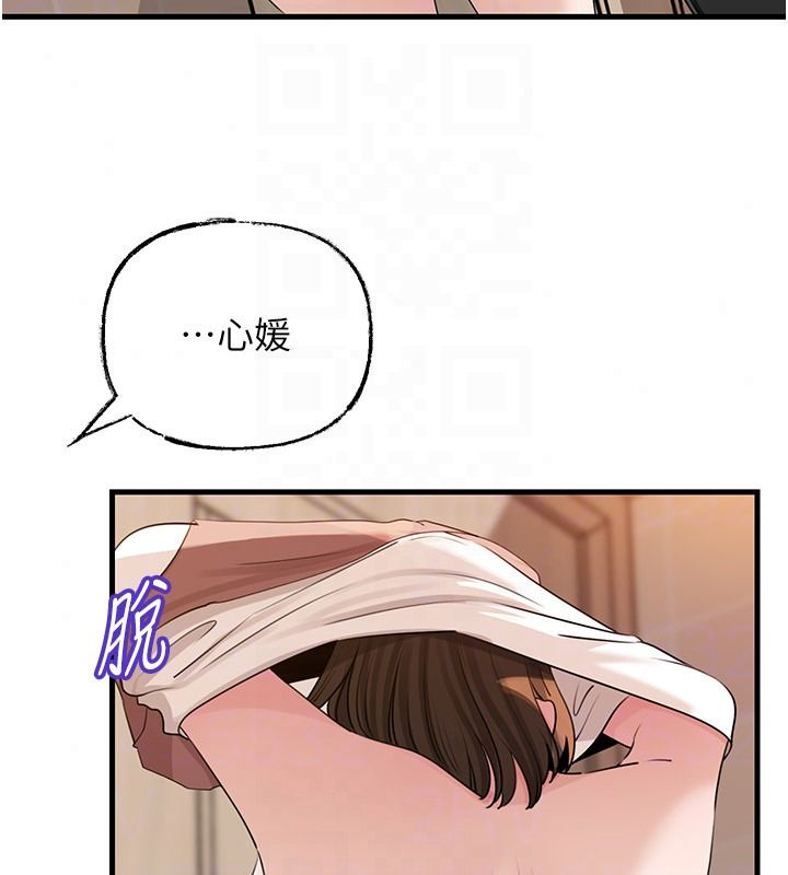 岳母为何那样第117話-在浴室確認彼此的真心