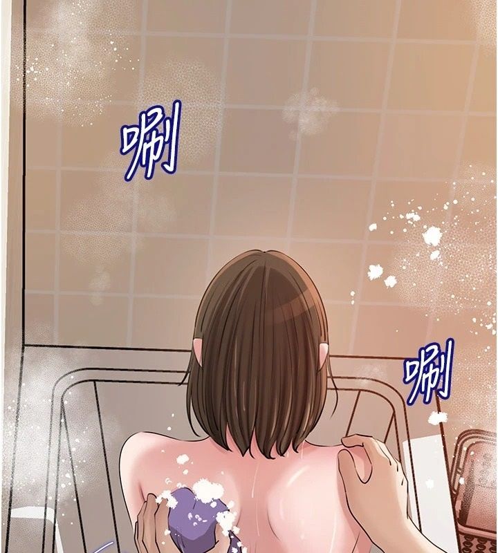岳母为何那样第117話-在浴室確認彼此的真心