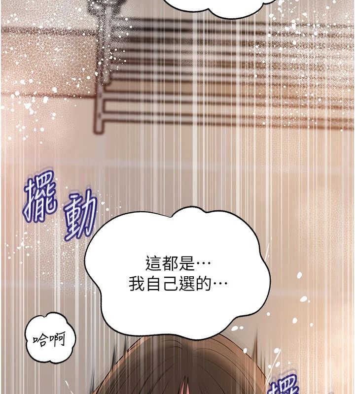 岳母为何那样第117話-在浴室確認彼此的真心