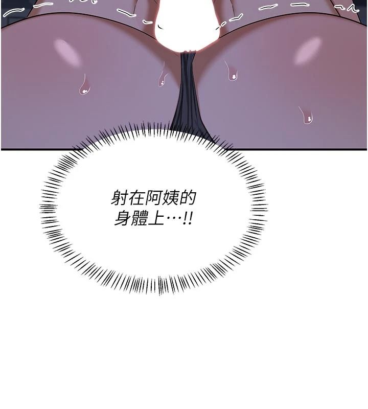 熟女交换计画第84話-老婆和隔壁鄰居小孩打炮
