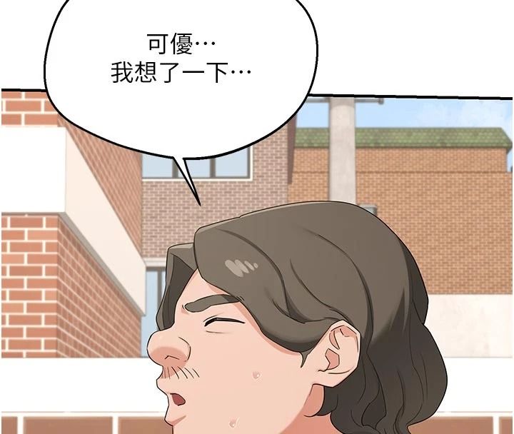 熟女交换计画第84話-老婆和隔壁鄰居小孩打炮