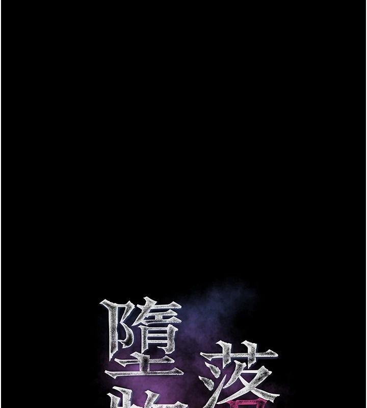 堕落物语2第68話-我好像越來越上癮了