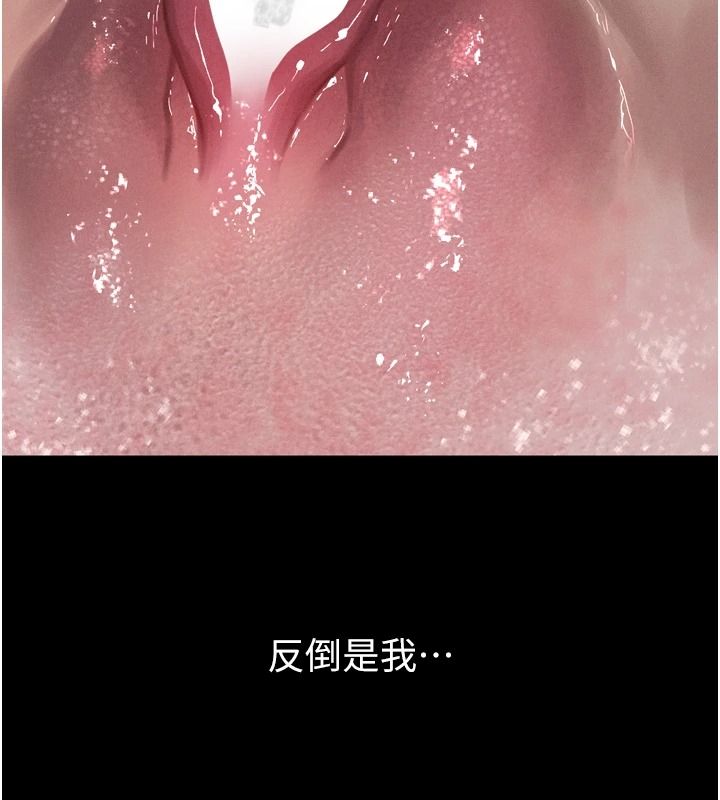 堕落物语2第68話-我好像越來越上癮了