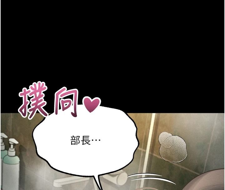堕落物语2第68話-我好像越來越上癮了