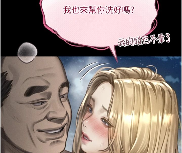 堕落物语2第68話-我好像越來越上癮了