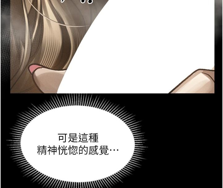 堕落物语2第68話-我好像越來越上癮了