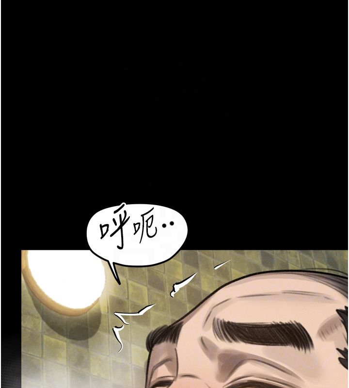 堕落物语2第68話-我好像越來越上癮了