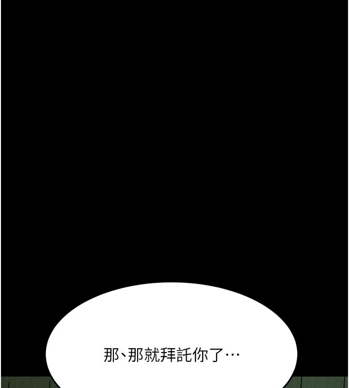 堕落物语2第68話-我好像越來越上癮了