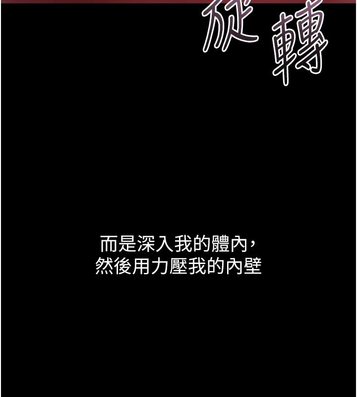 堕落物语2第68話-我好像越來越上癮了