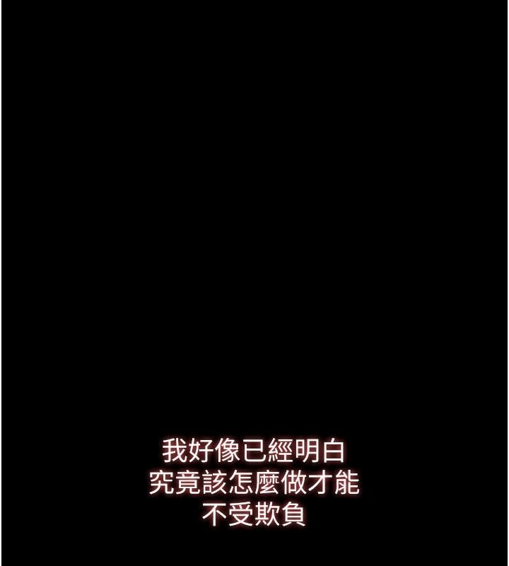 逆转食物链第8話-獨立自主的過程