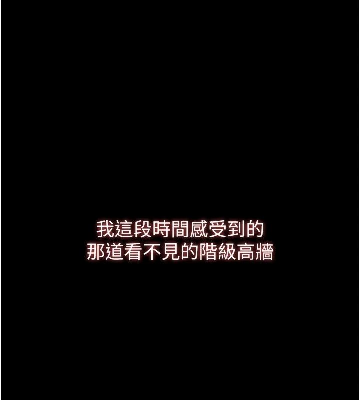 逆转食物链第8話-獨立自主的過程