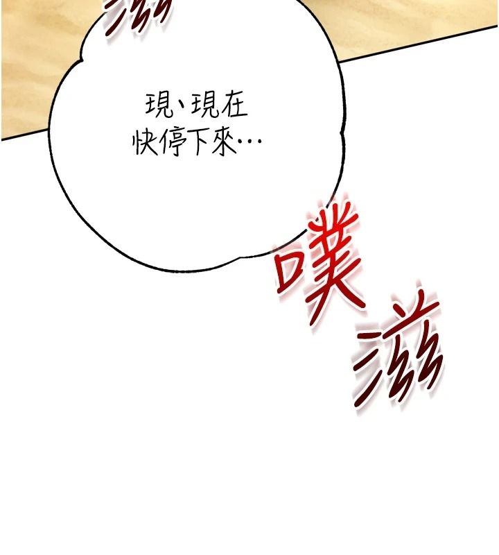 逆转食物链第8話-獨立自主的過程