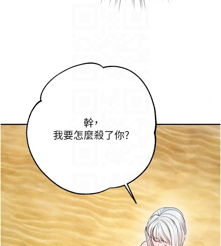 逆转食物链第8話-獨立自主的過程