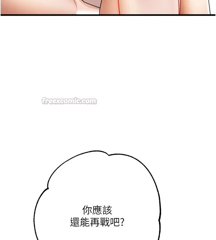 逆转食物链第8話-獨立自主的過程