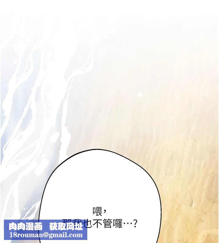 逆转食物链第8話-獨立自主的過程
