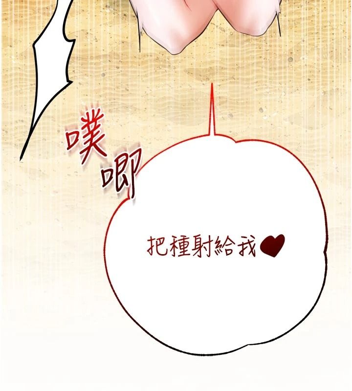 逆转食物链第8話-獨立自主的過程