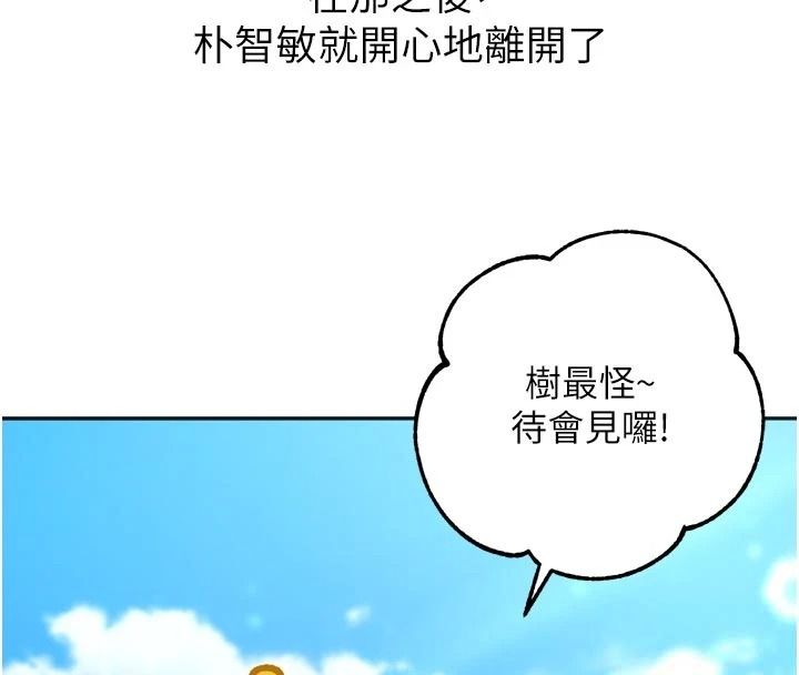逆转食物链第8話-獨立自主的過程