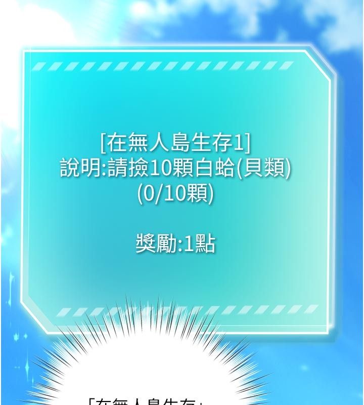 逆转食物链第8話-獨立自主的過程