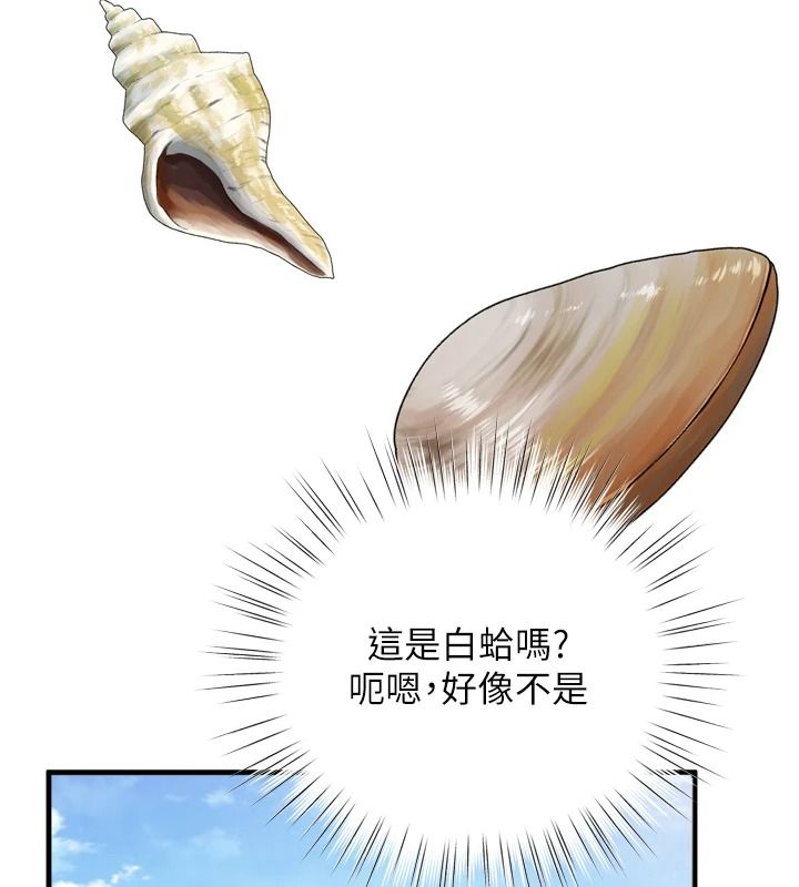 逆转食物链第8話-獨立自主的過程