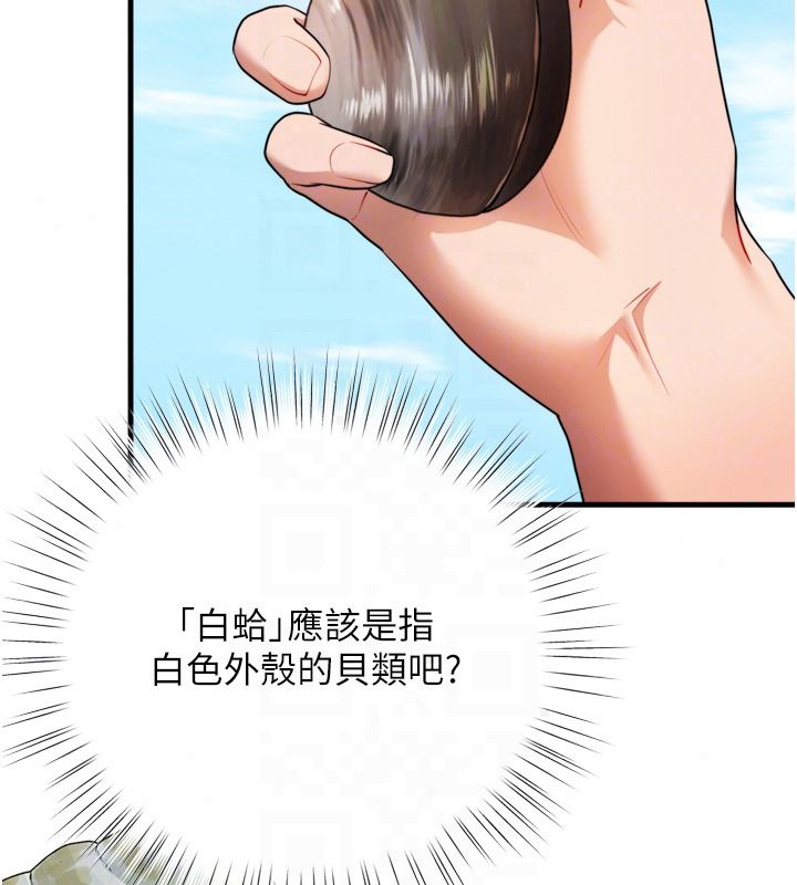 逆转食物链第8話-獨立自主的過程