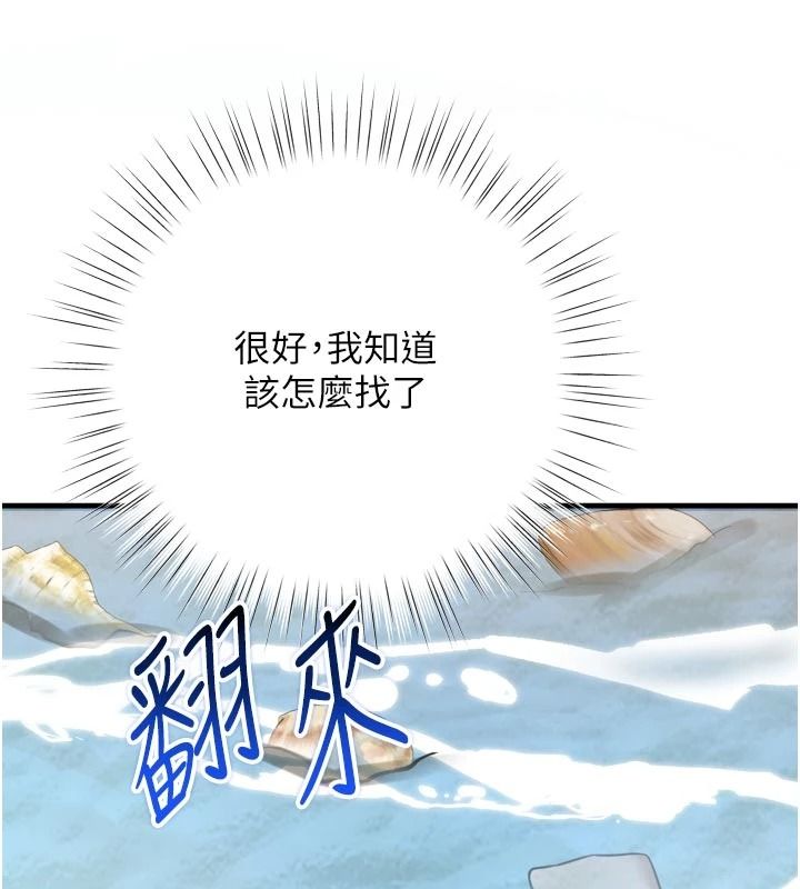 逆转食物链第8話-獨立自主的過程