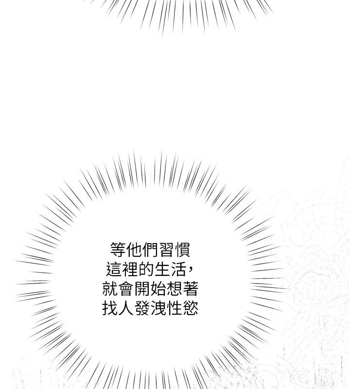 逆转食物链第8話-獨立自主的過程