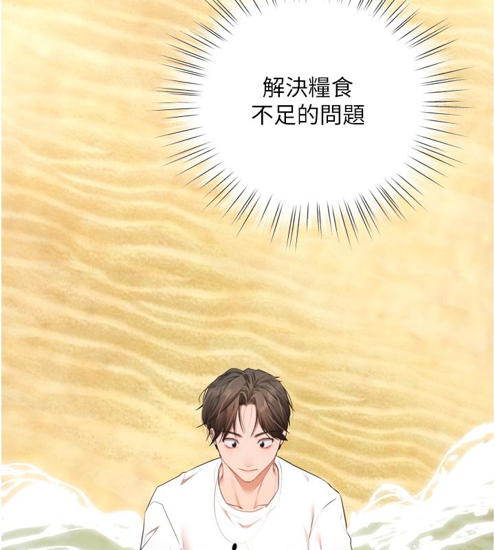 逆转食物链第8話-獨立自主的過程
