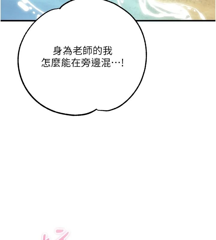 逆转食物链第8話-獨立自主的過程