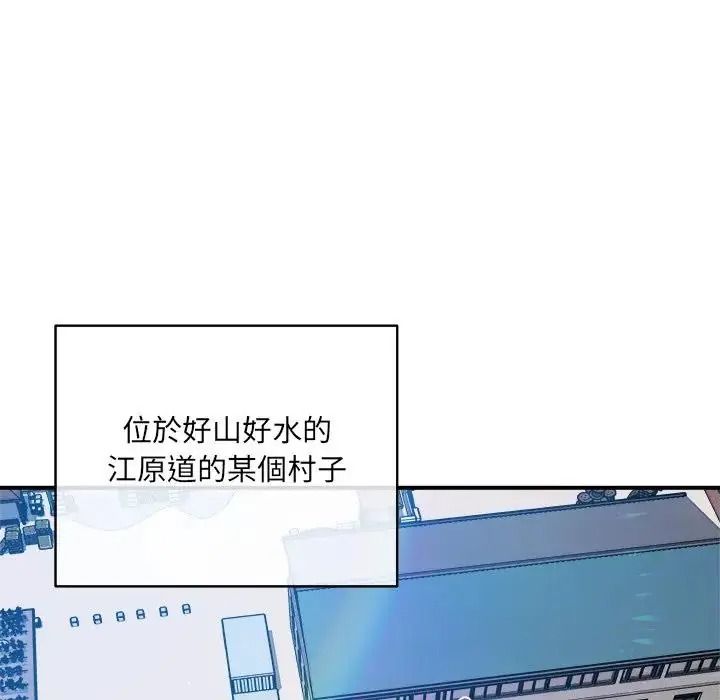 虎烂也没关係第1话