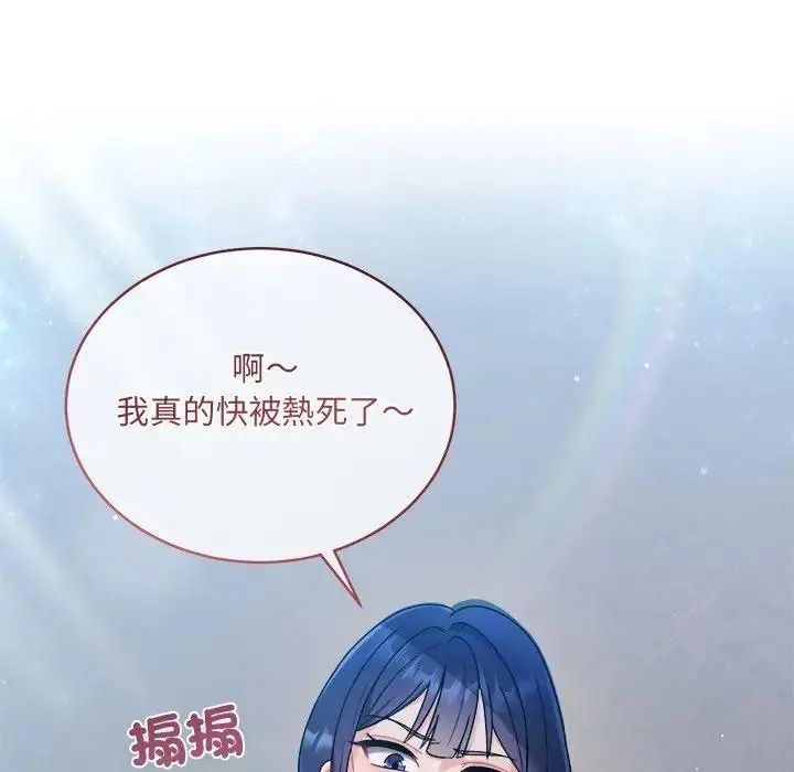 虎烂也没关係第1话