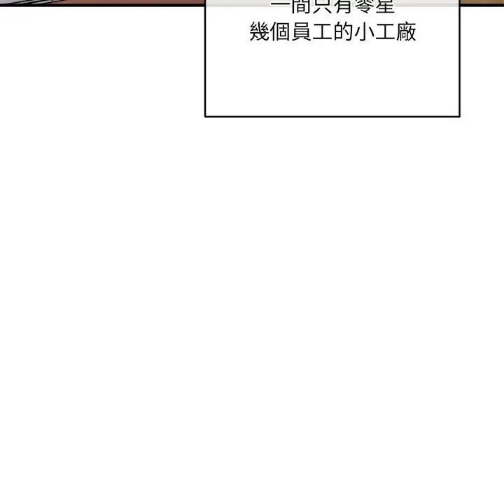 虎烂也没关係第1话